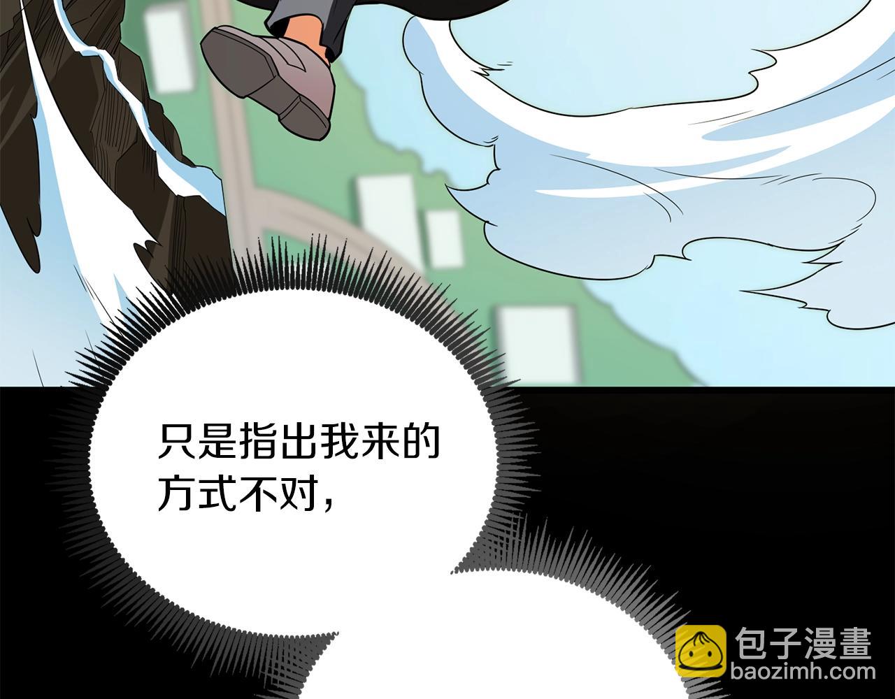 第36话 豪华升级84
