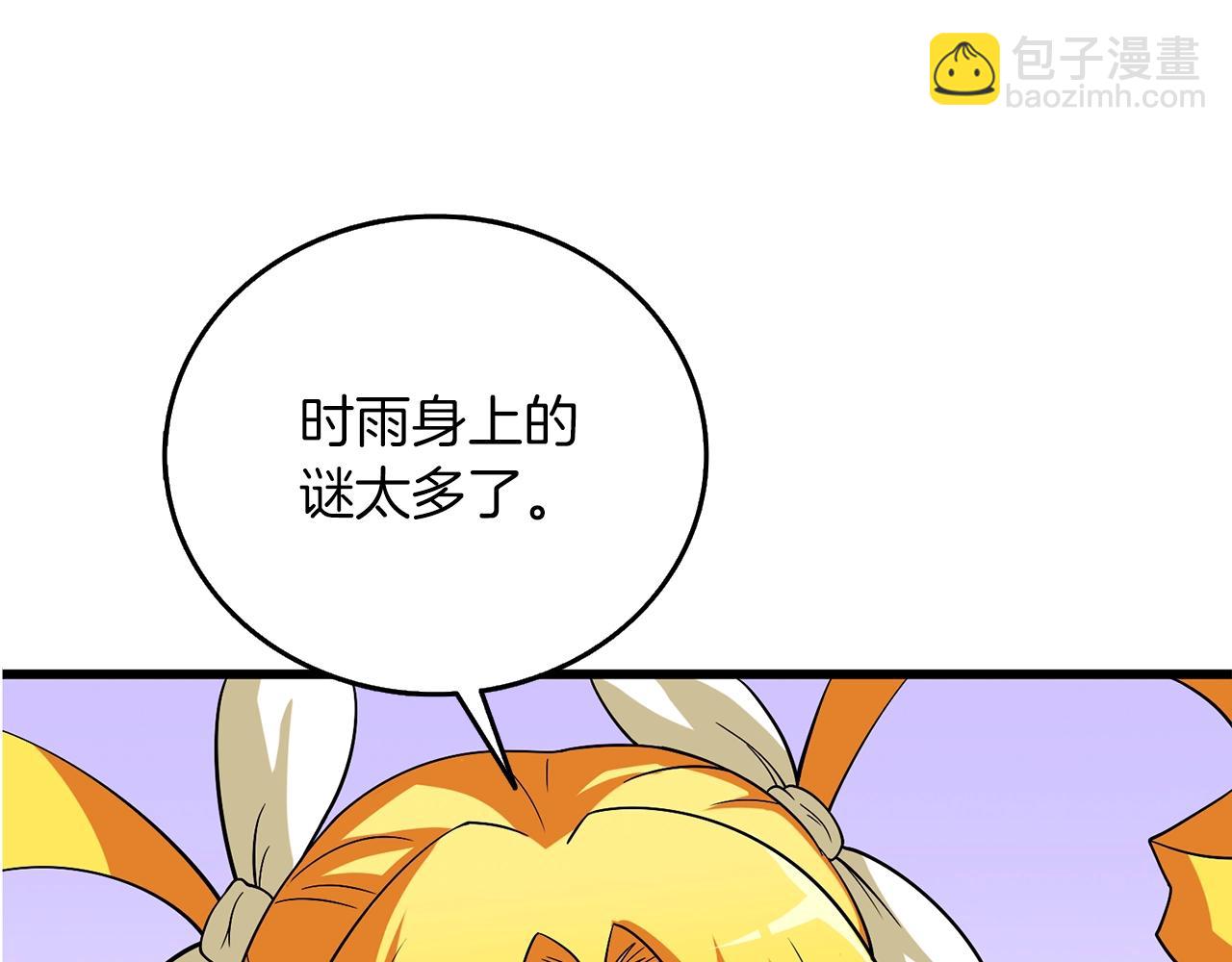 第36话 豪华升级92