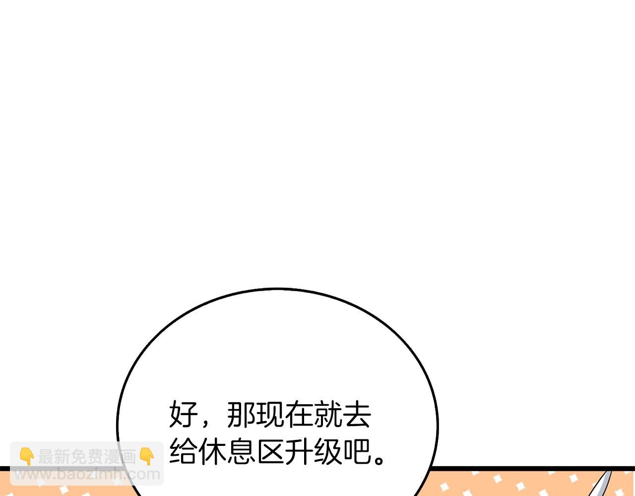 第36话 豪华升级98