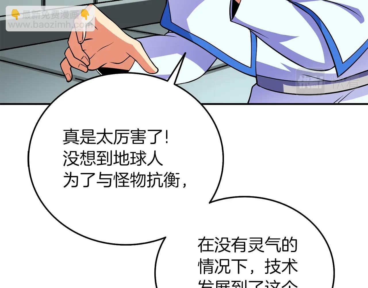 第37话 新航线143