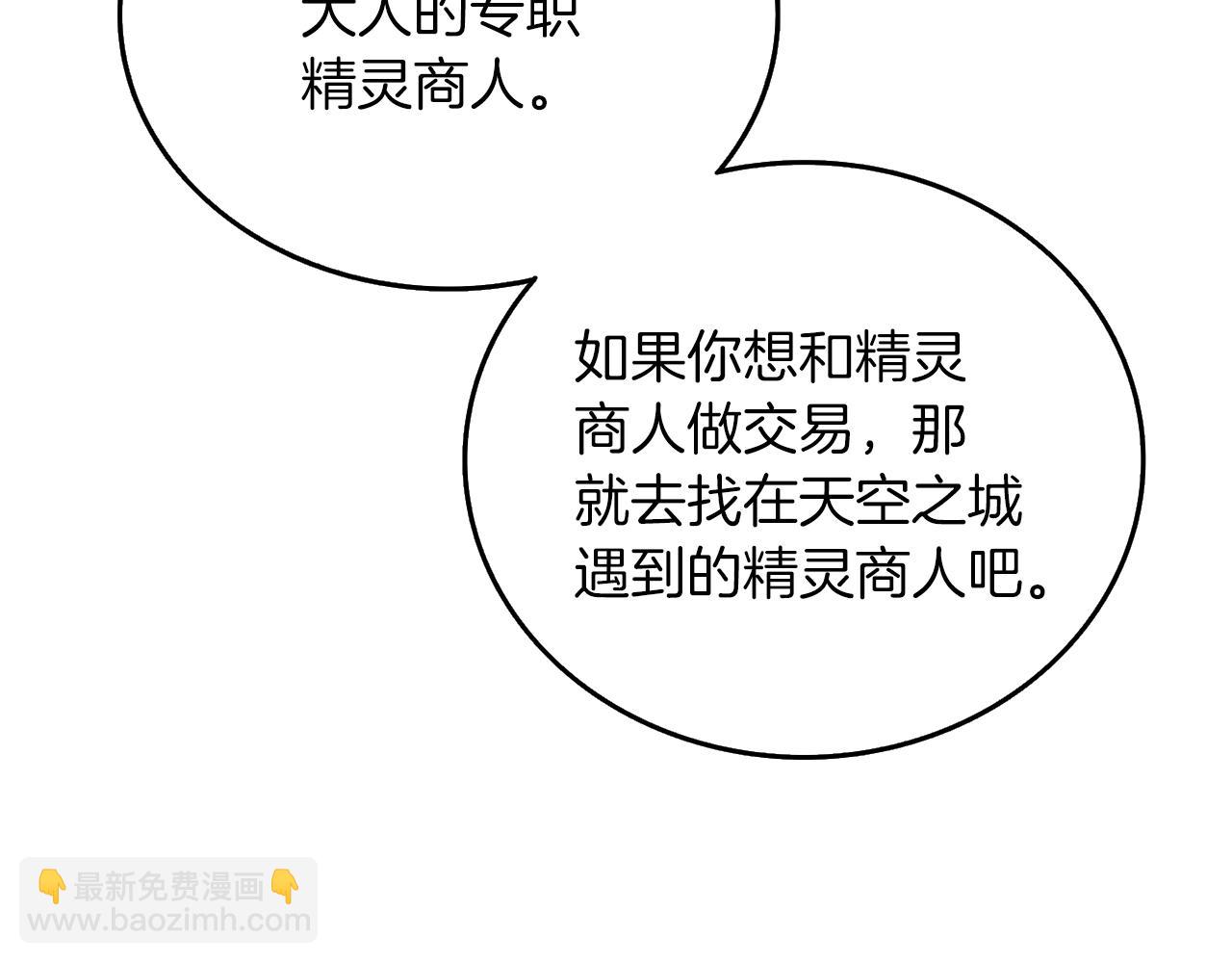 第37话 新航线89