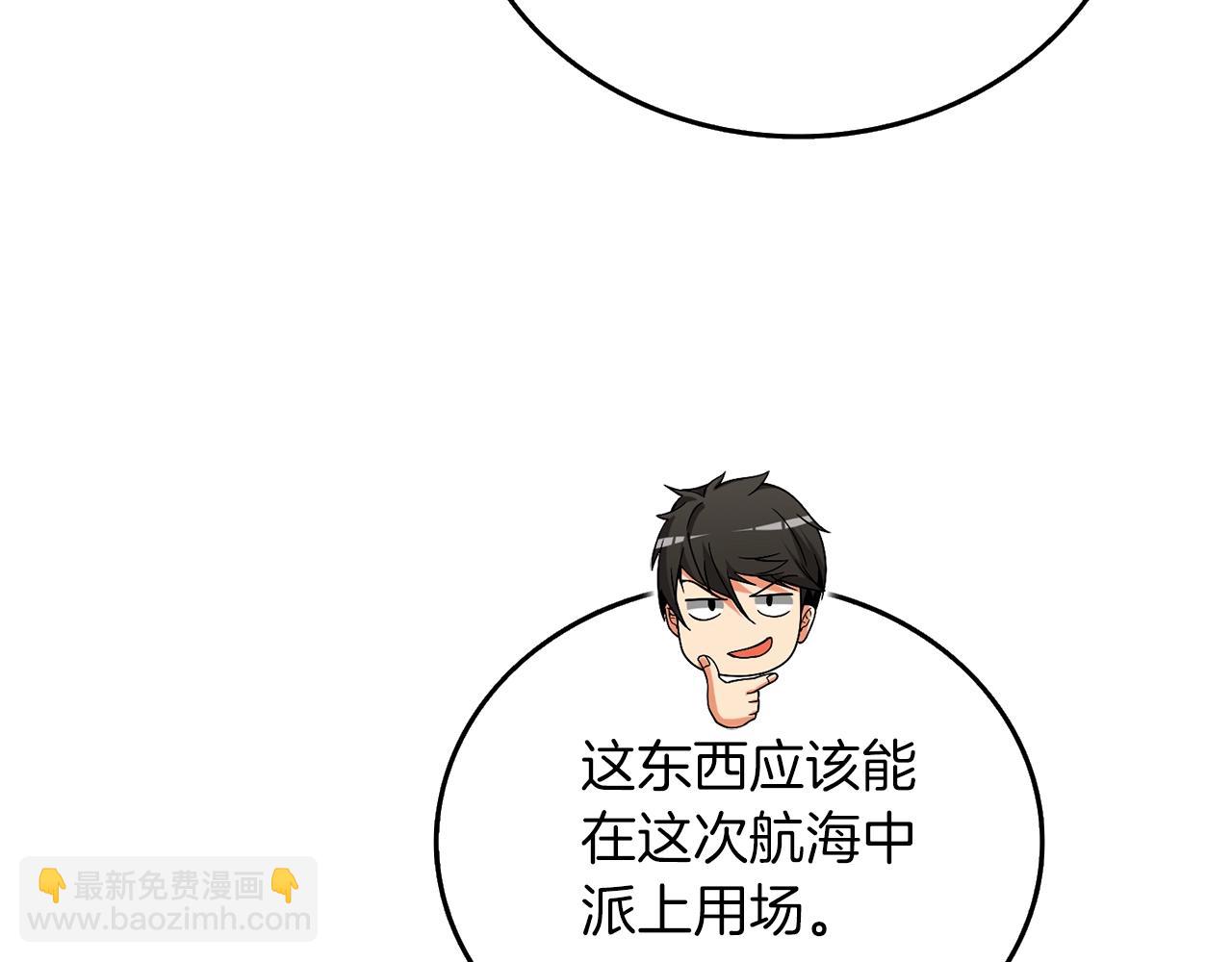 第38话 出海66