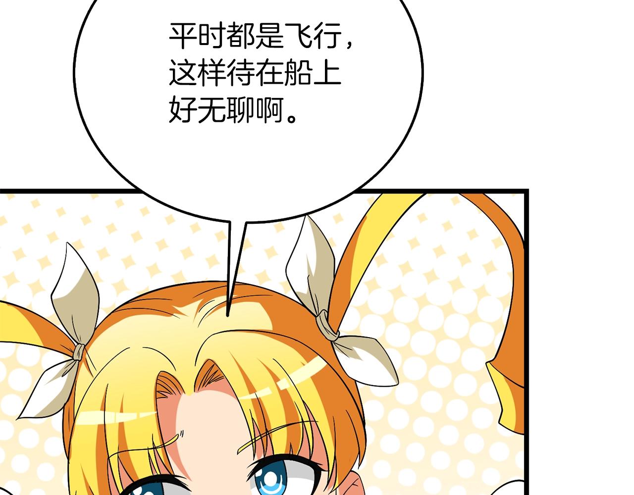第38话 出海77