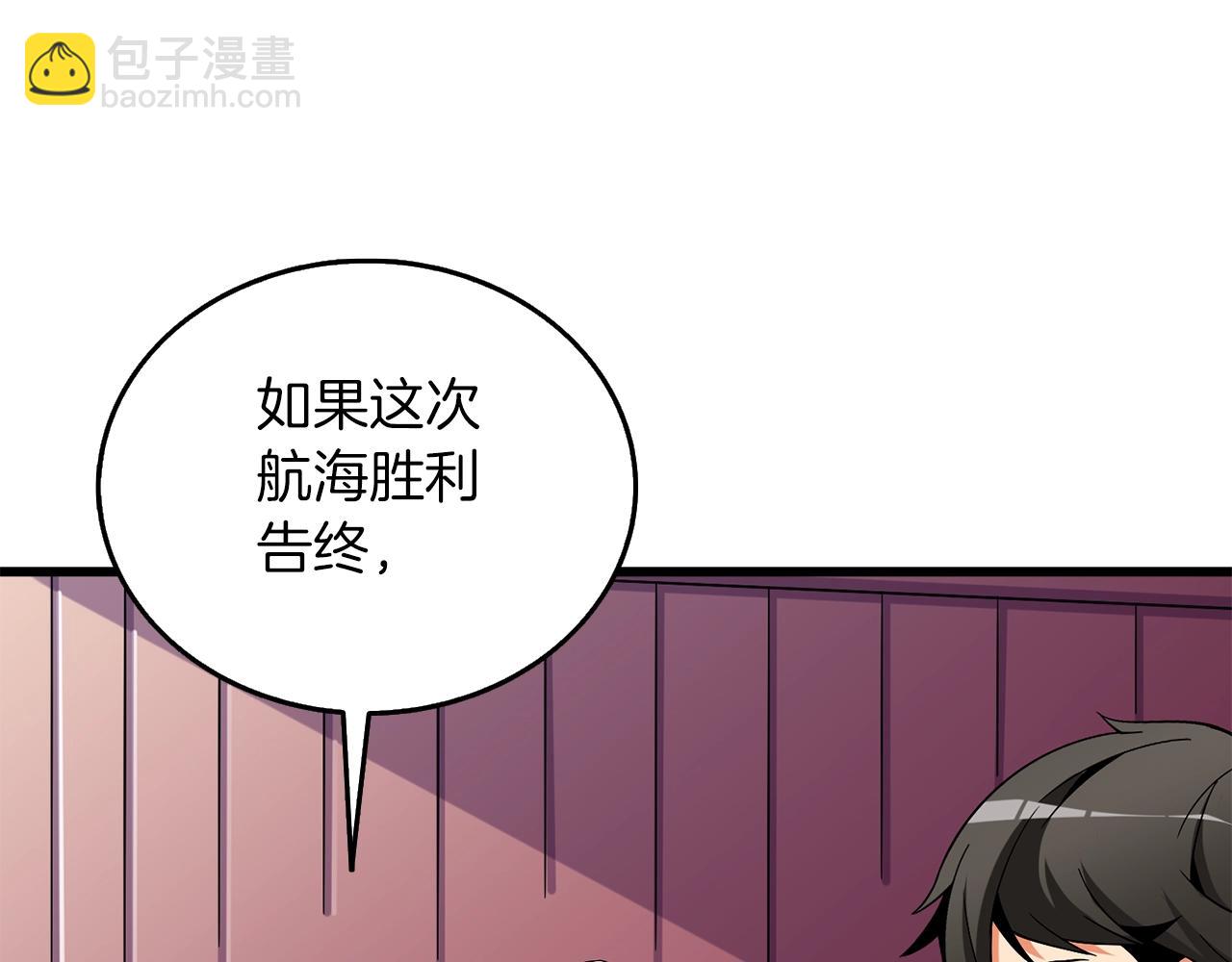 第38话 出海80
