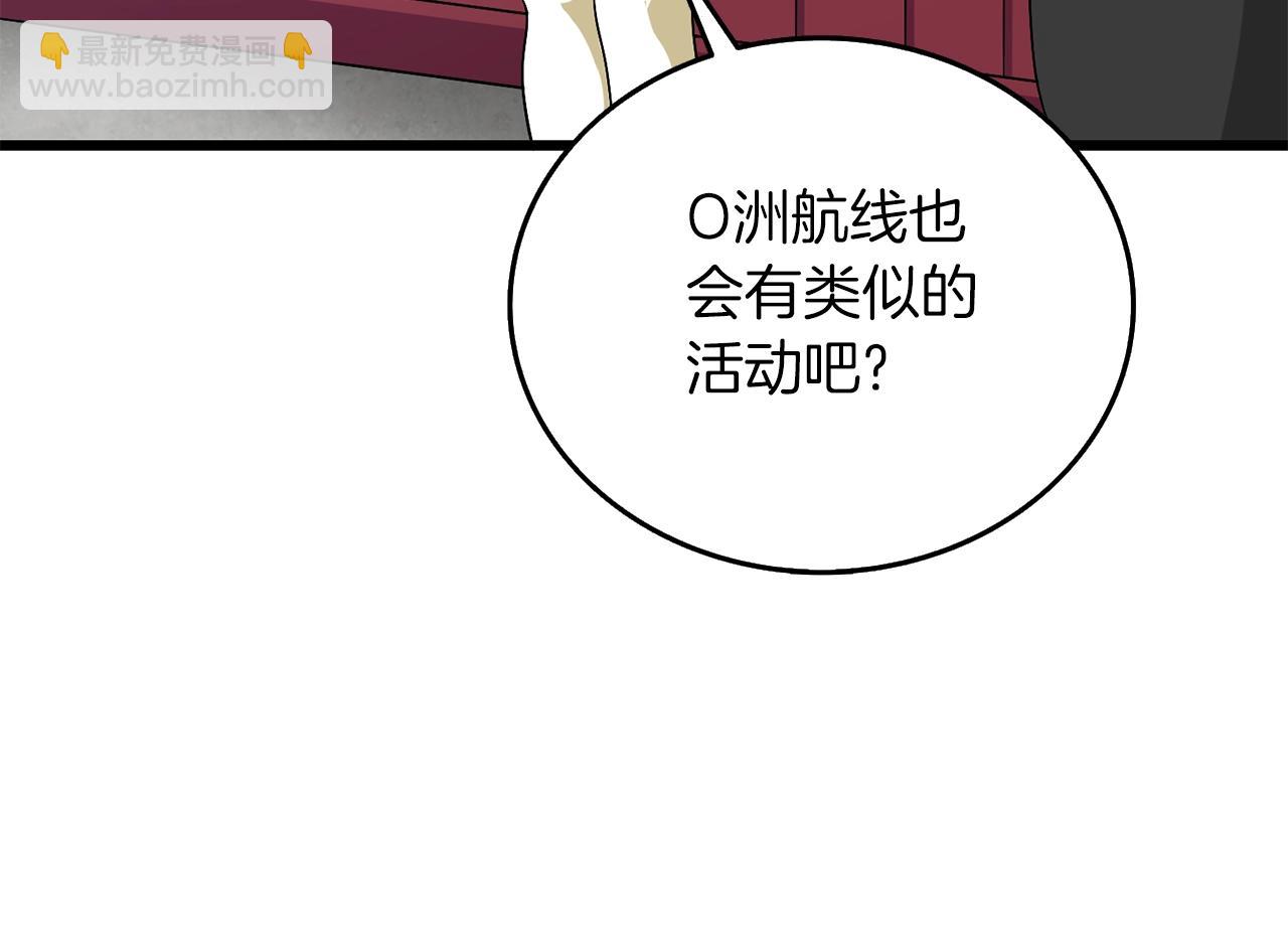 第38话 出海82