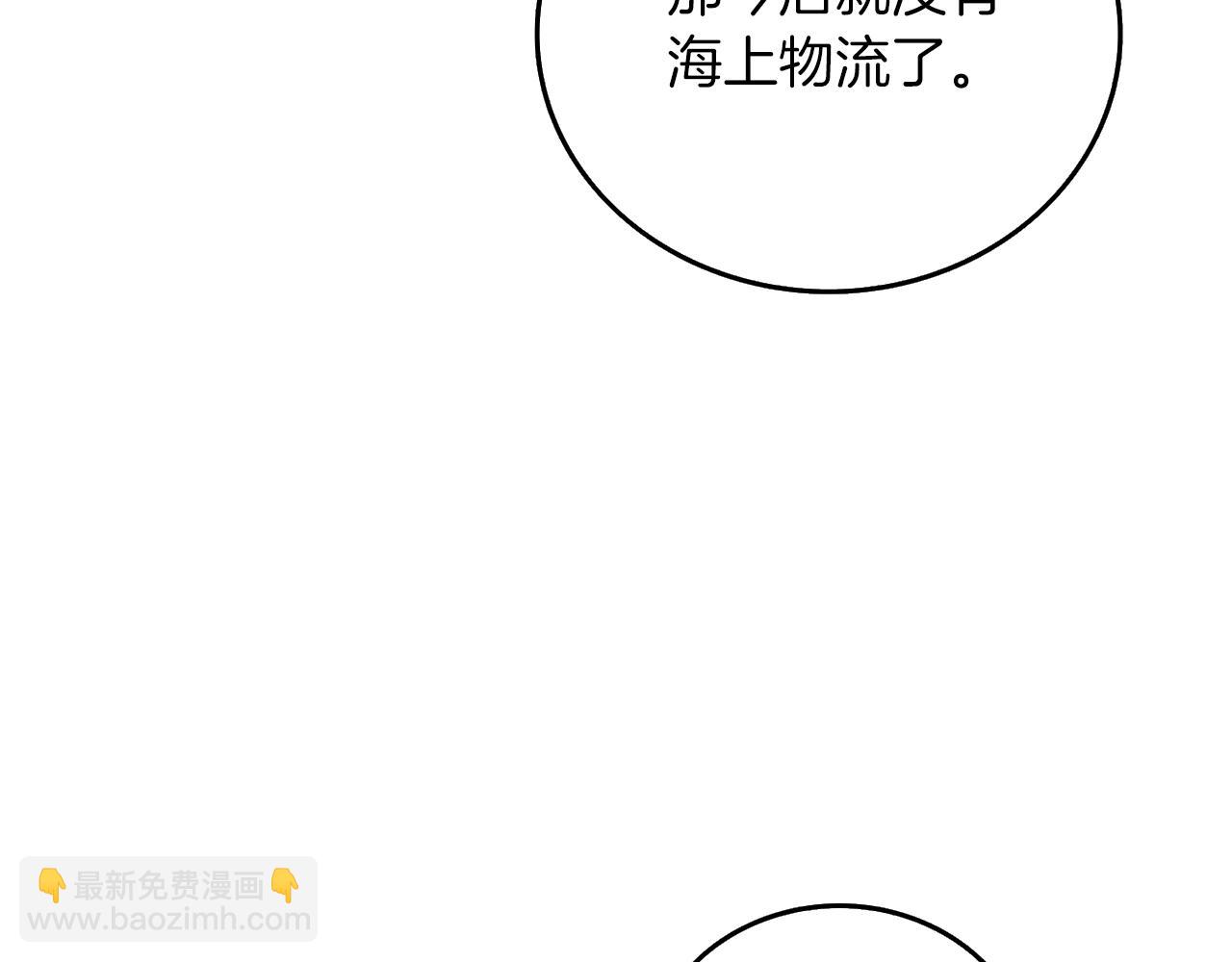 第38话 出海95