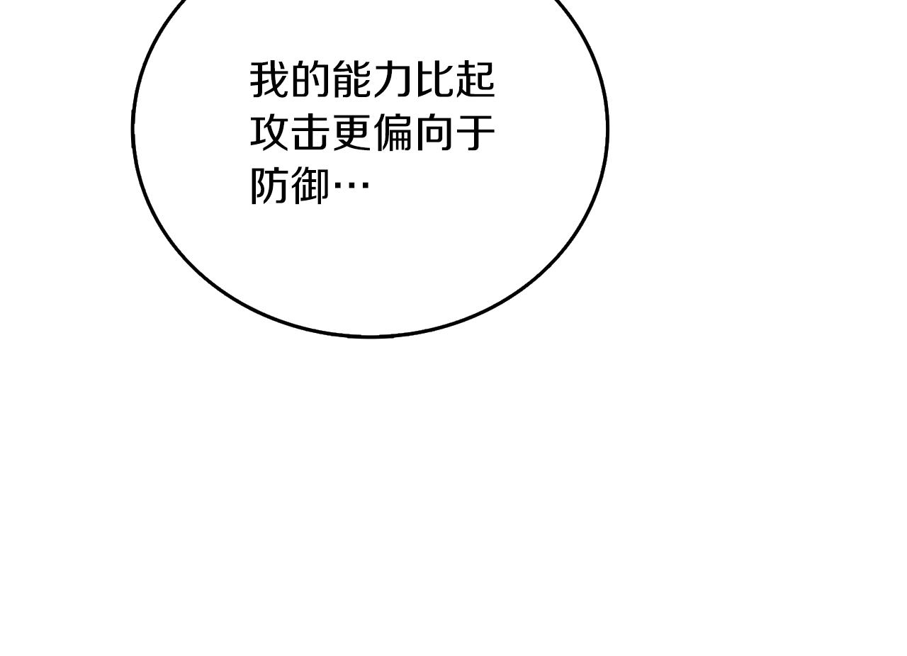 第40话 三方混战169
