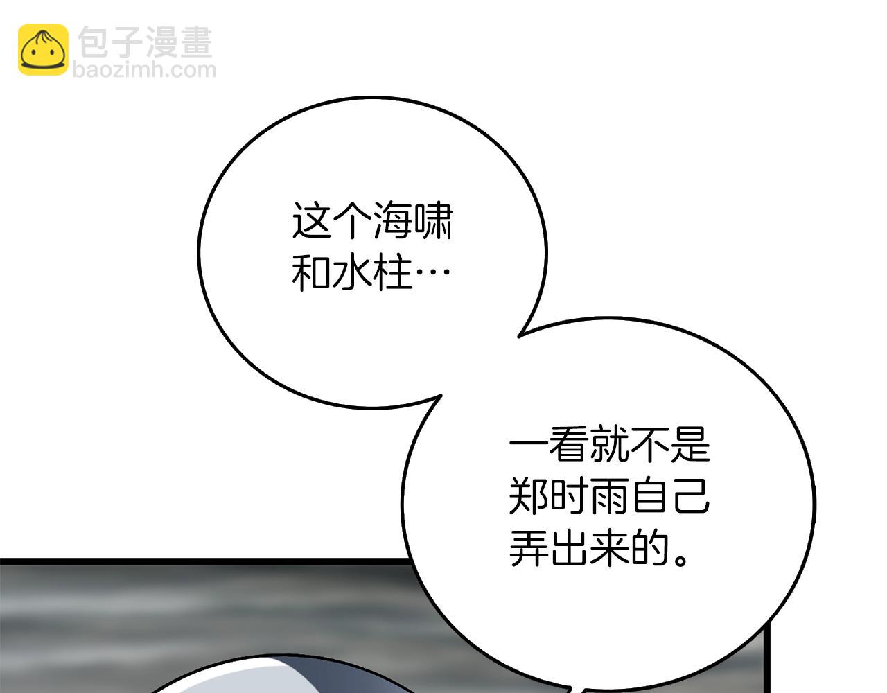 第40话 三方混战74