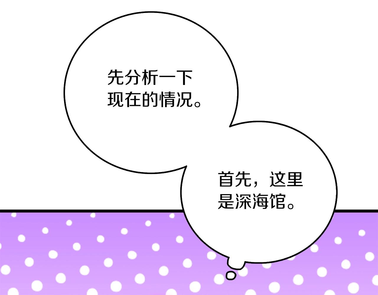 第42话 海底地下城124