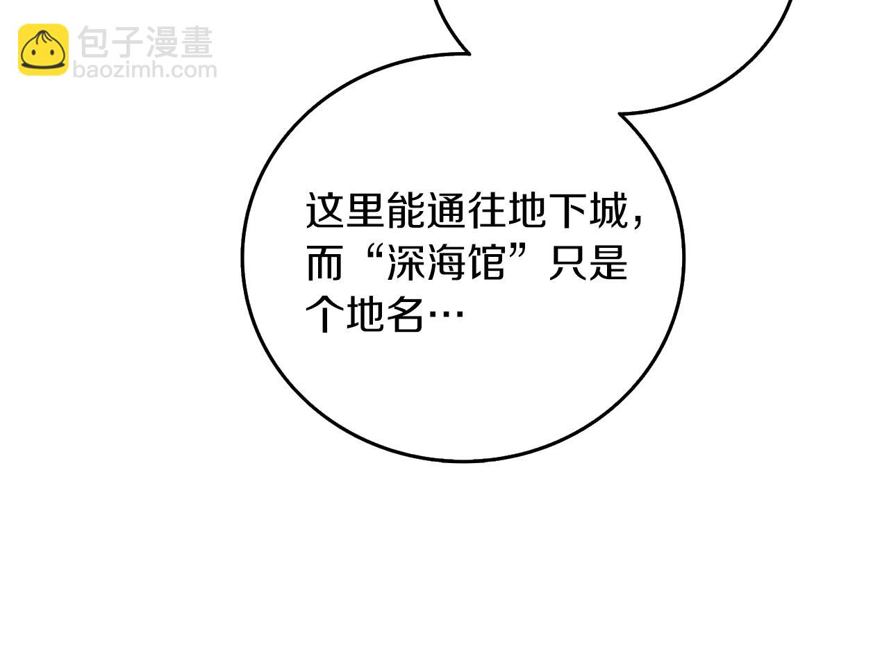 第42话 海底地下城127