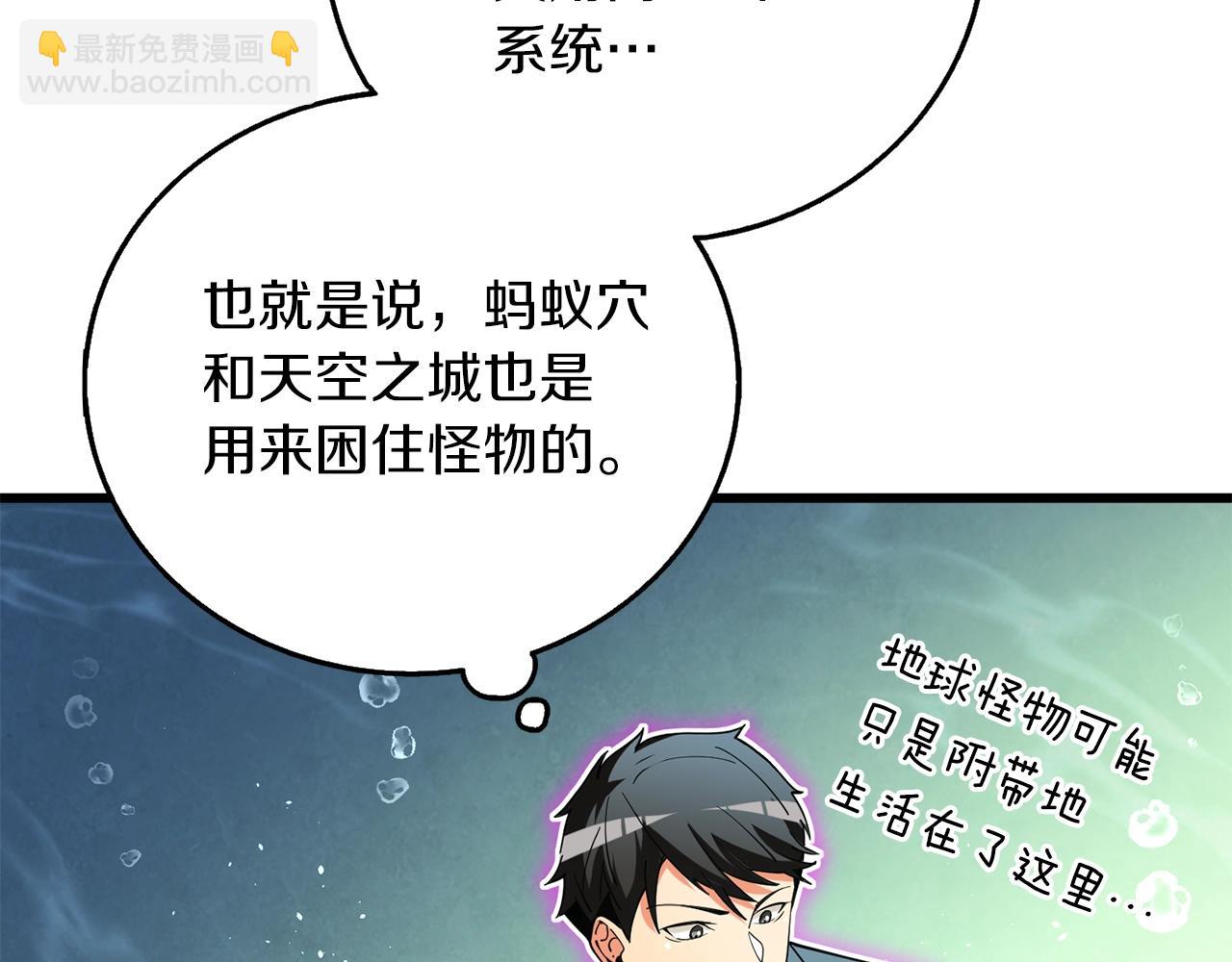 第42话 海底地下城146