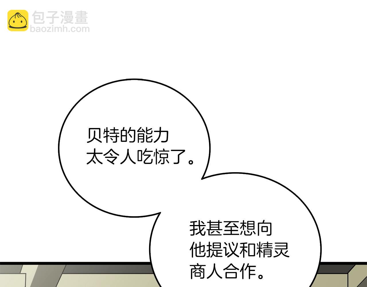 第42话 海底地下城236
