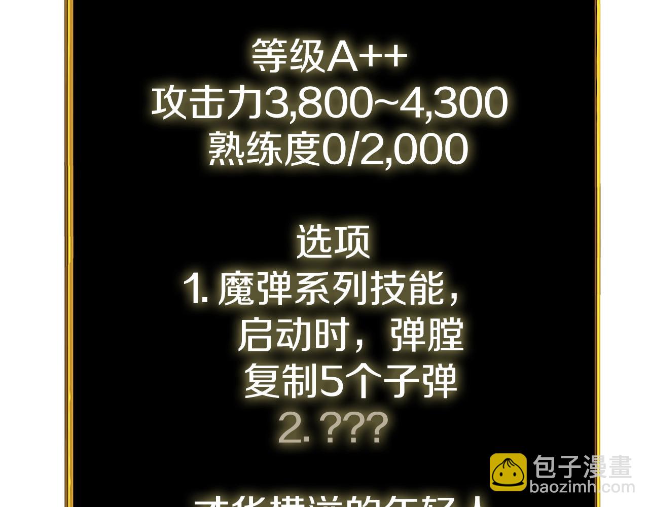 第42话 海底地下城242