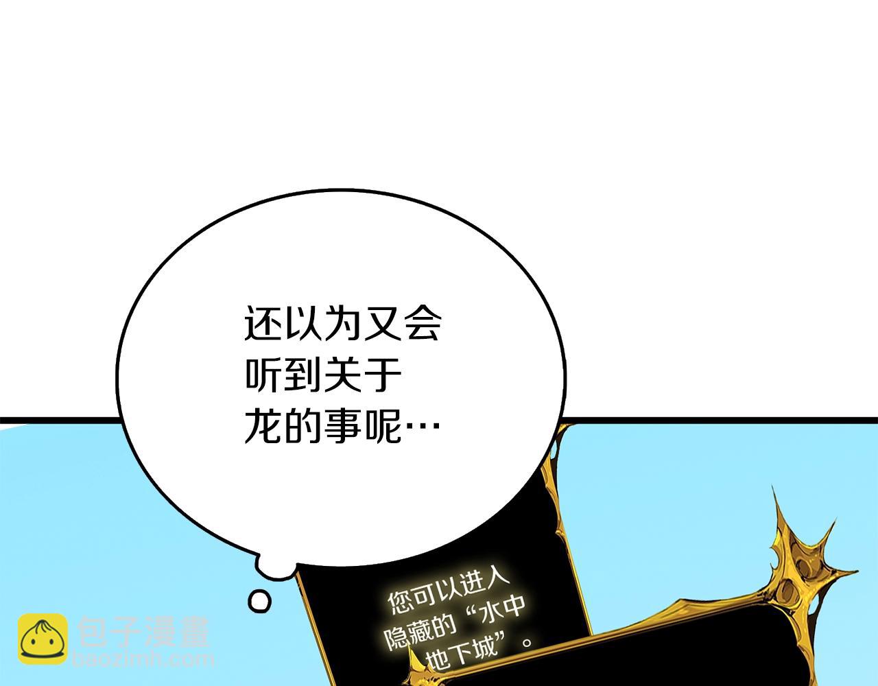 第42话 海底地下城96