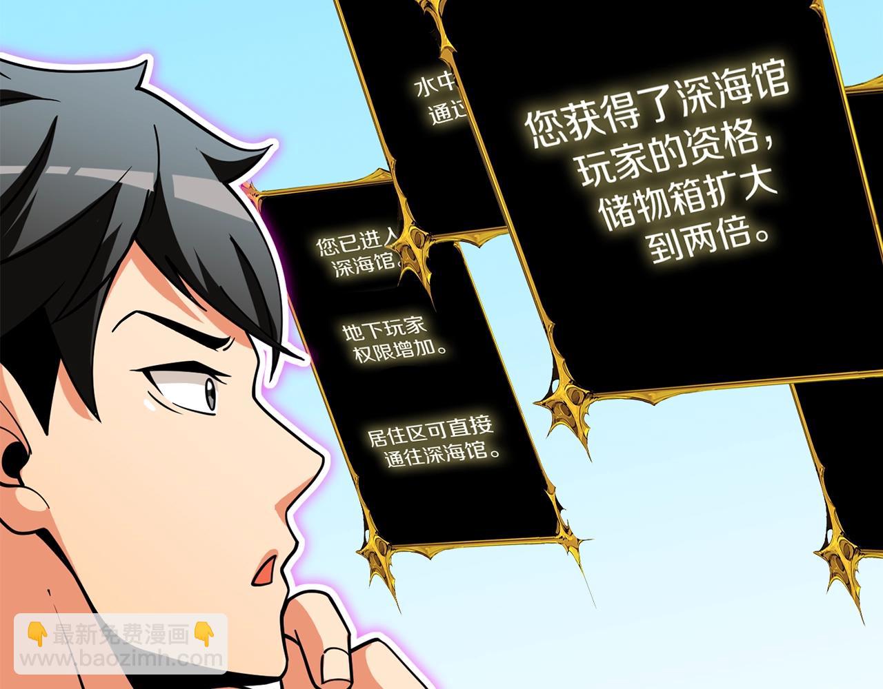 第42话 海底地下城97