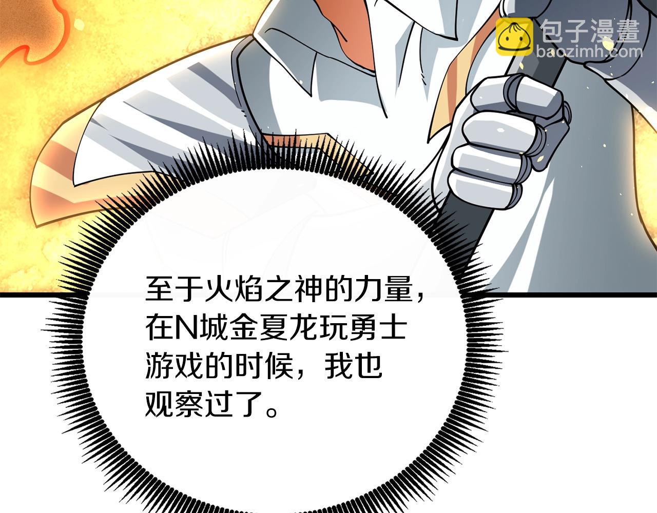 第43话 双神之战123