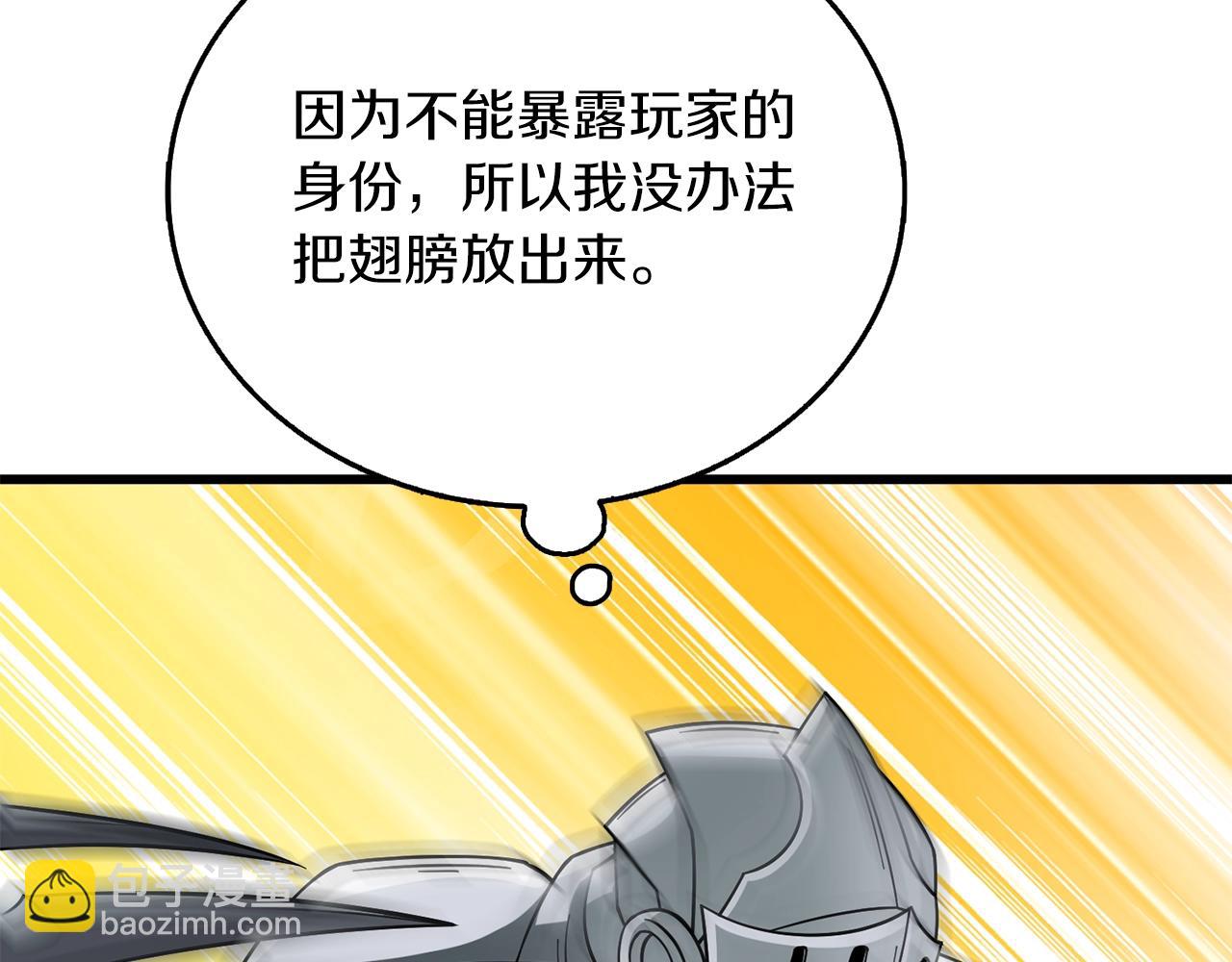 第43话 双神之战205