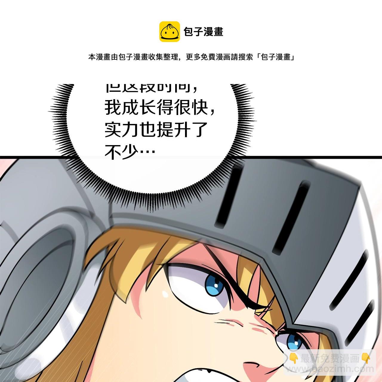 第43话 双神之战212