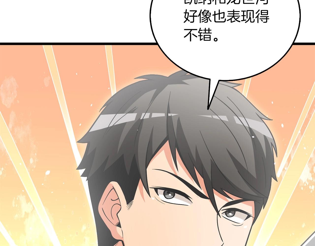 第43话 双神之战220