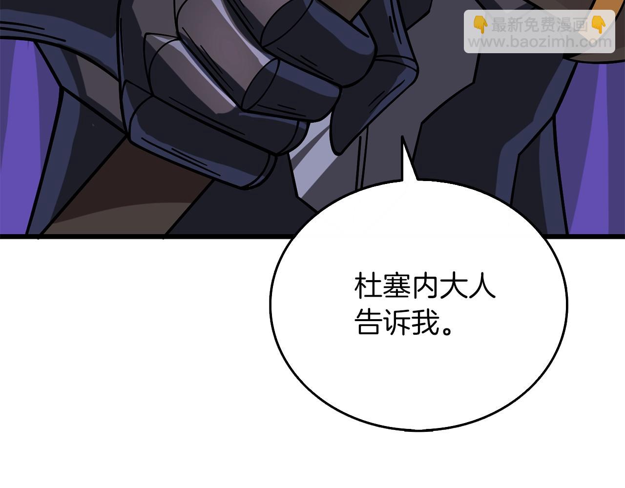 第43话 双神之战242