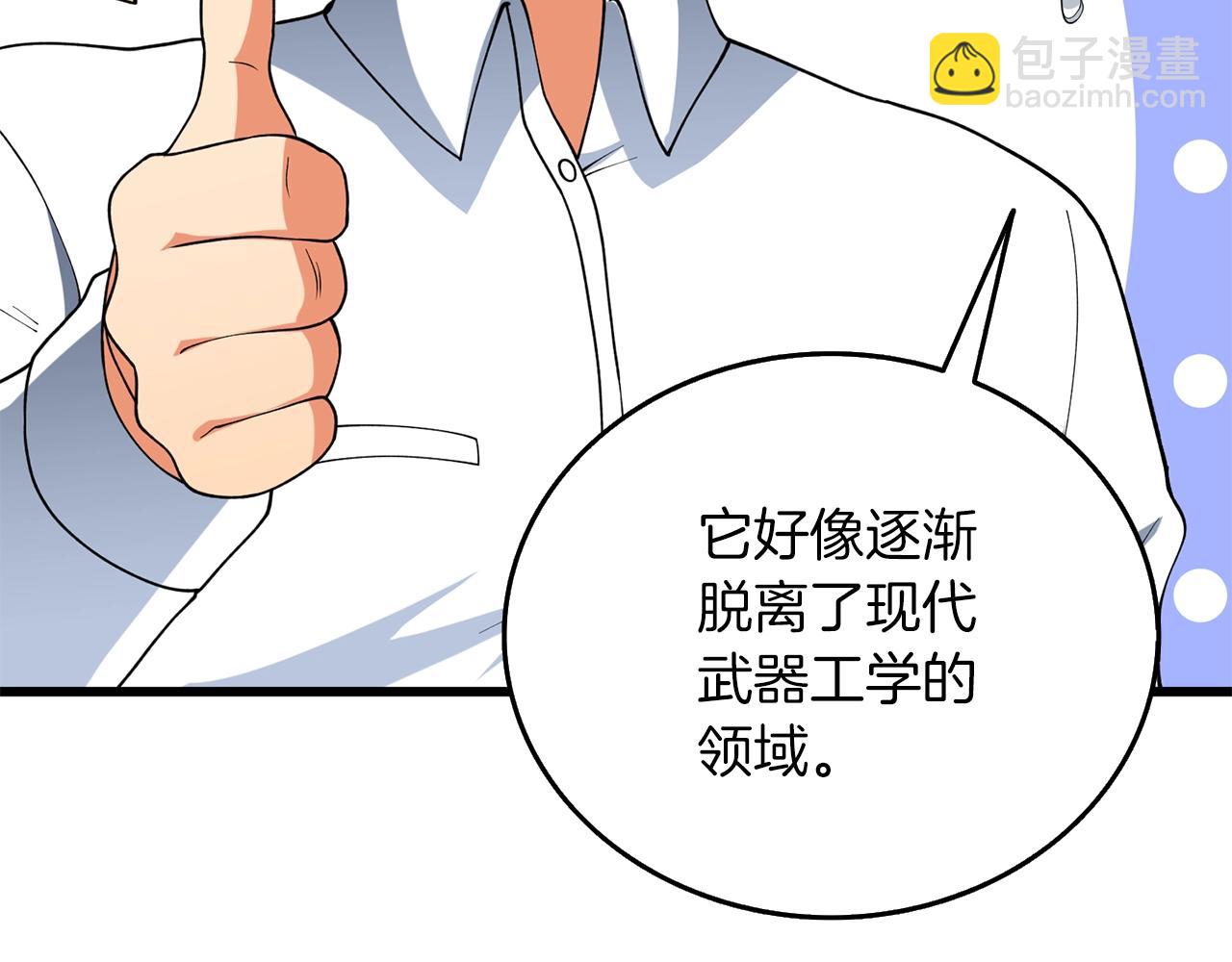 第43话 双神之战38