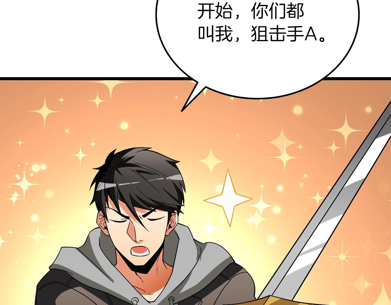 第43话 双神之战88