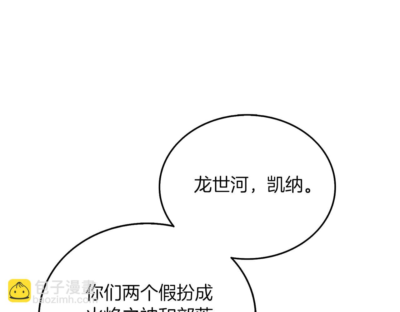 第43话 双神之战91