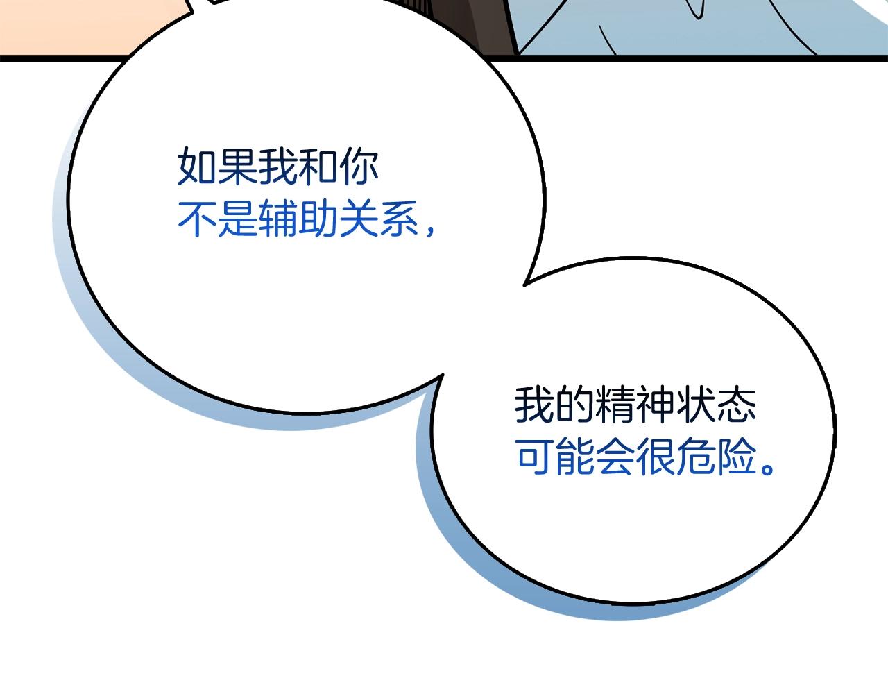 第44话 隐身160