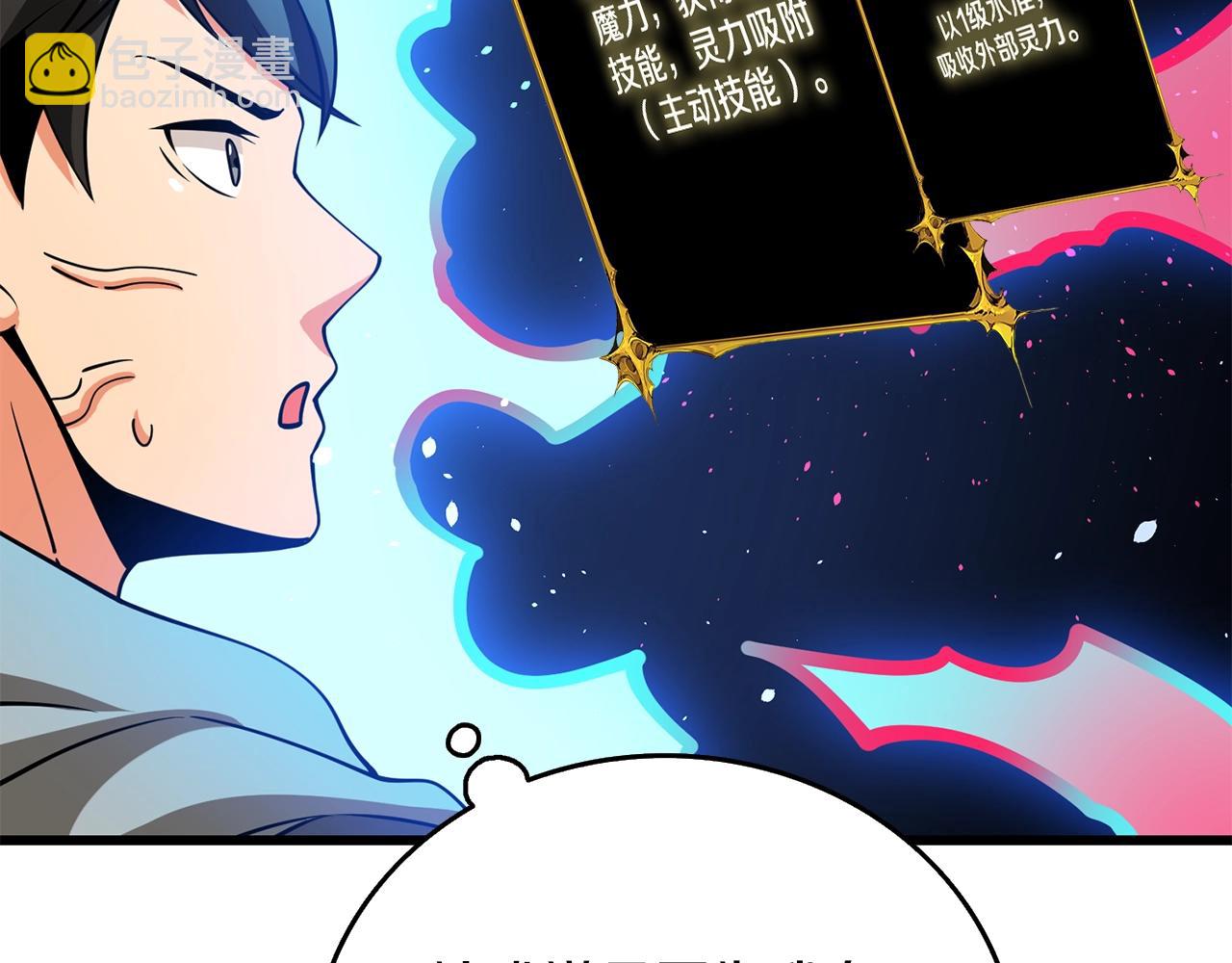 第44话 隐身210