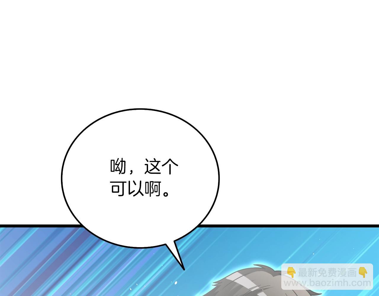 第44话 隐身60
