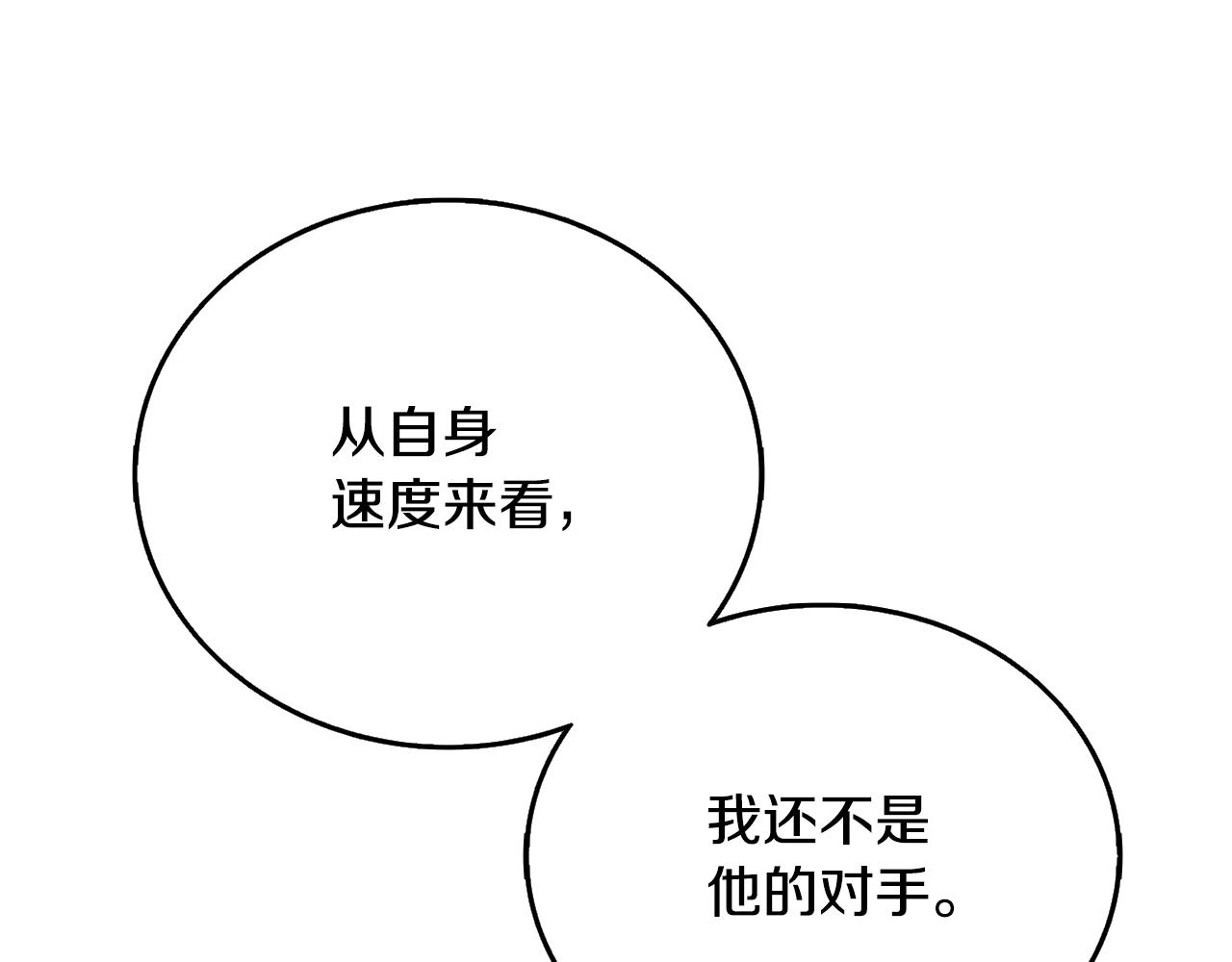 第45话 双神合璧184