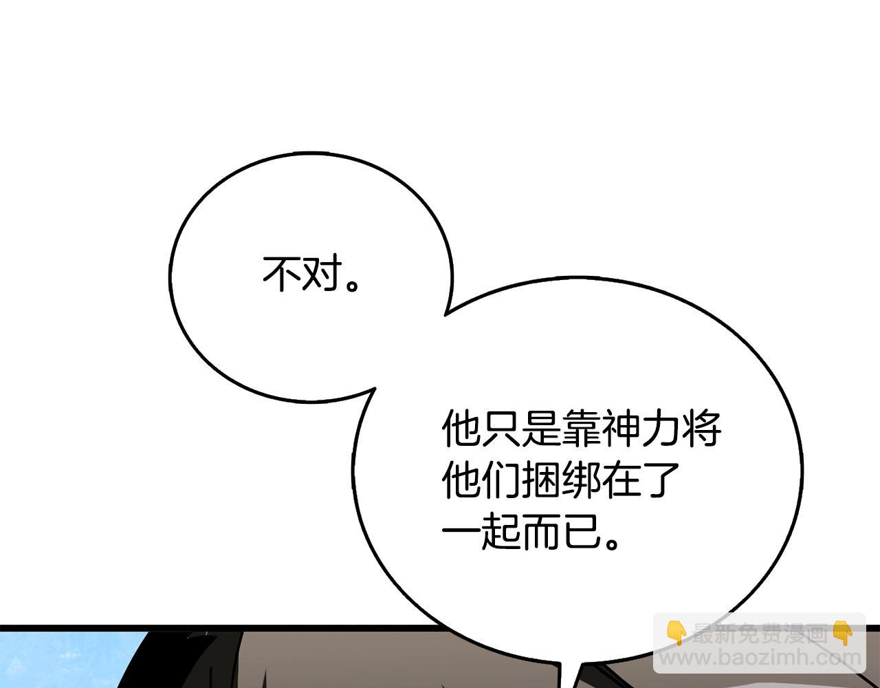 第45话 双神合璧244