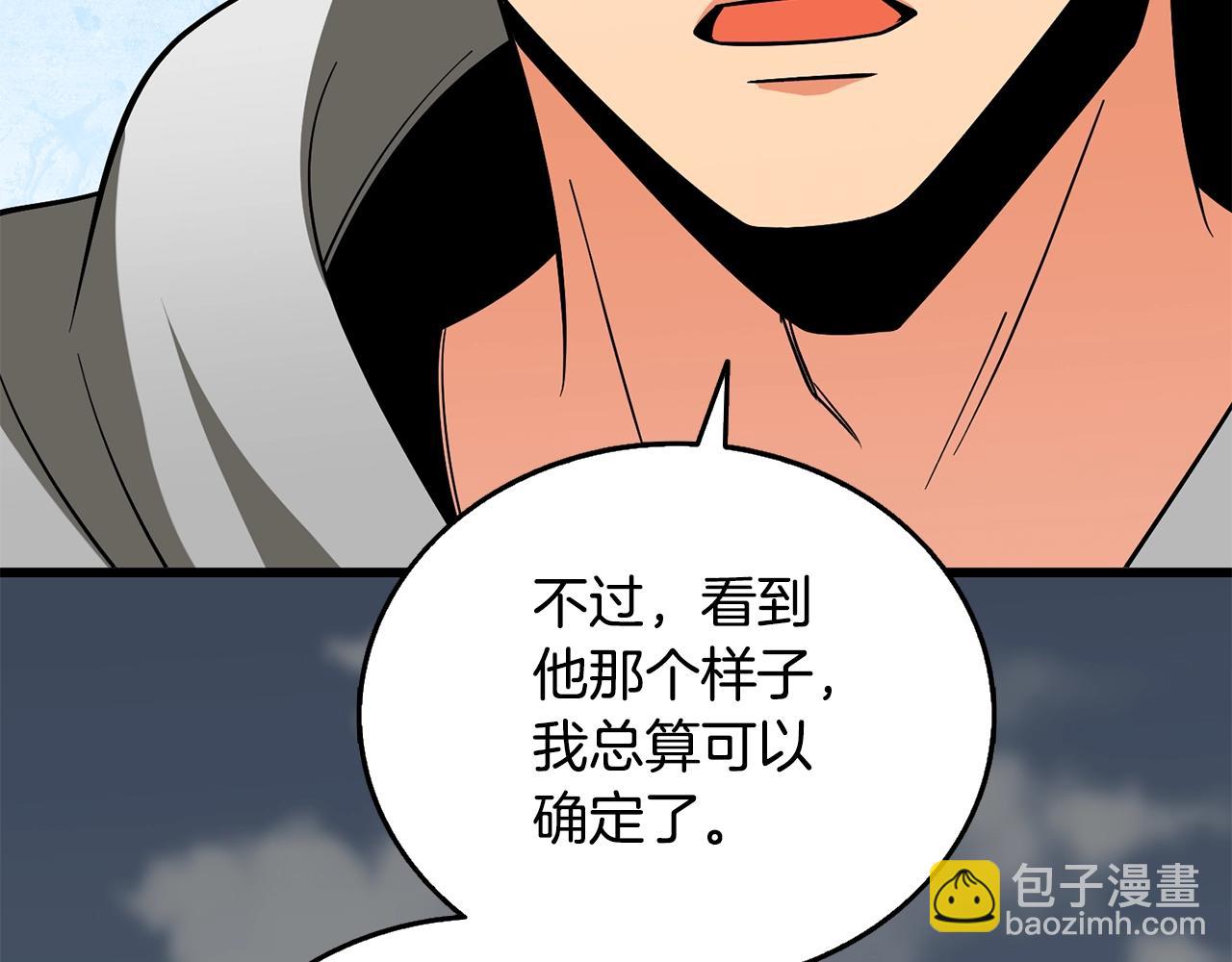 第45话 双神合璧246
