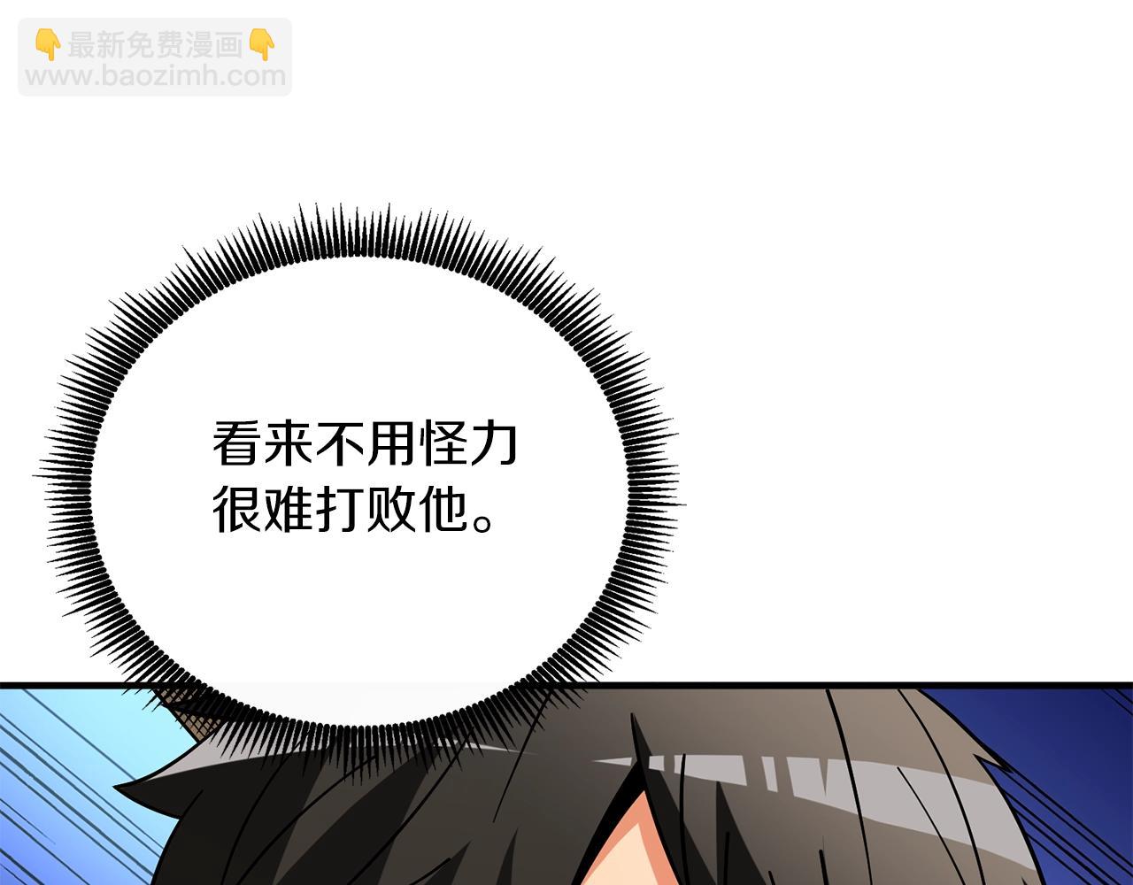 第46话 打败神的男人182