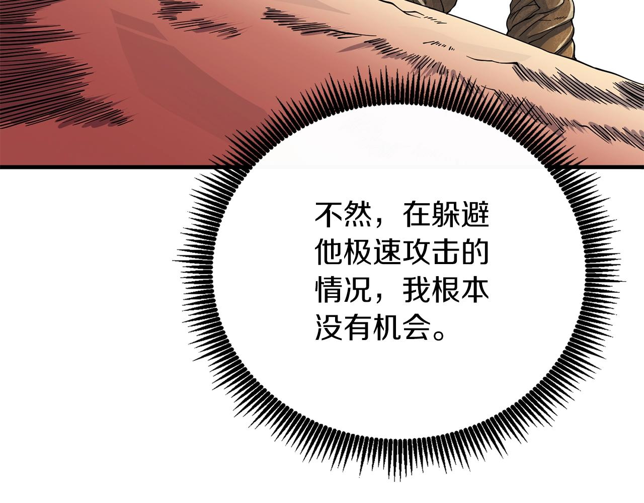 第46话 打败神的男人188