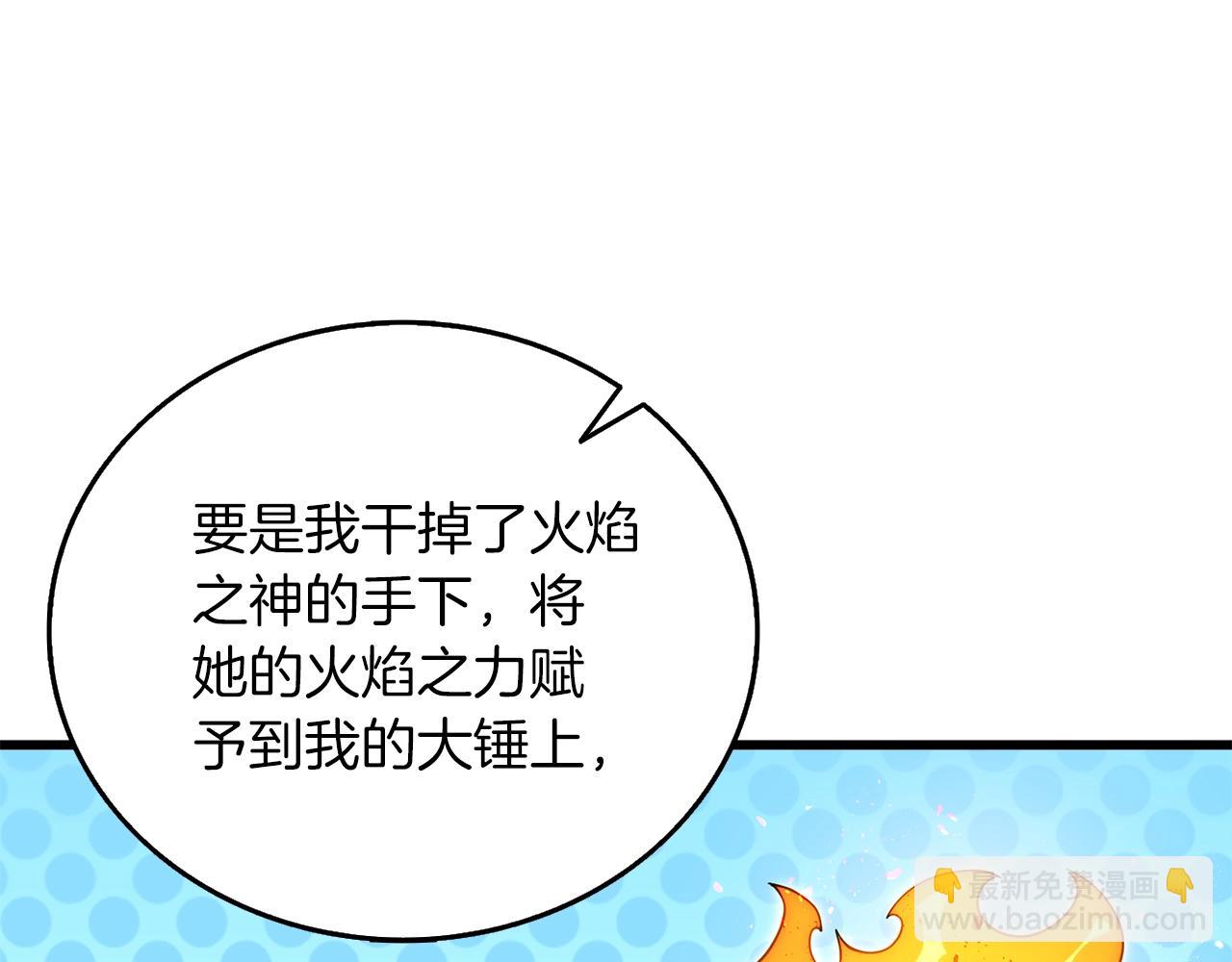 第46话 打败神的男人193
