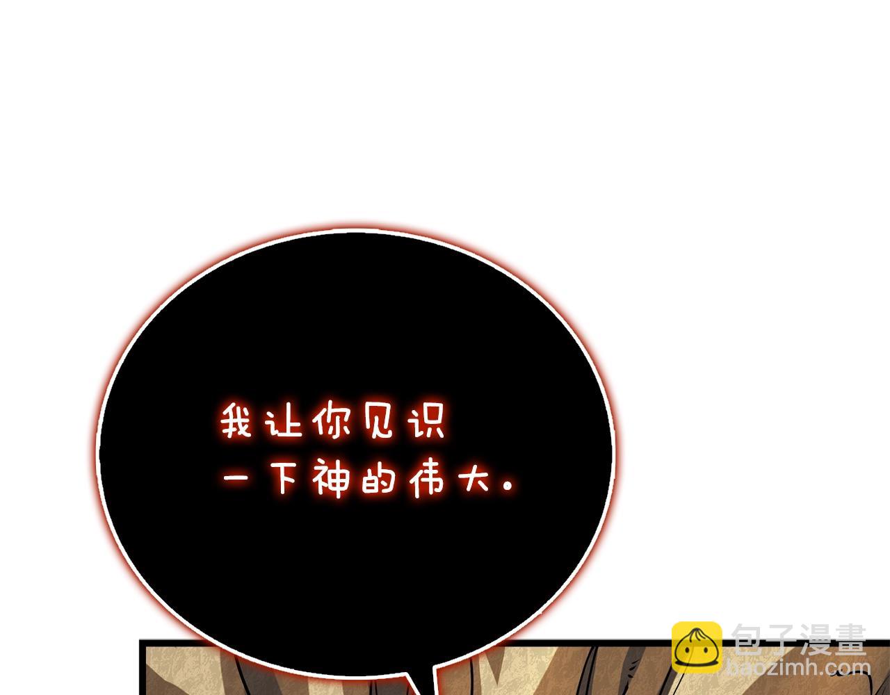 第46话 打败神的男人20