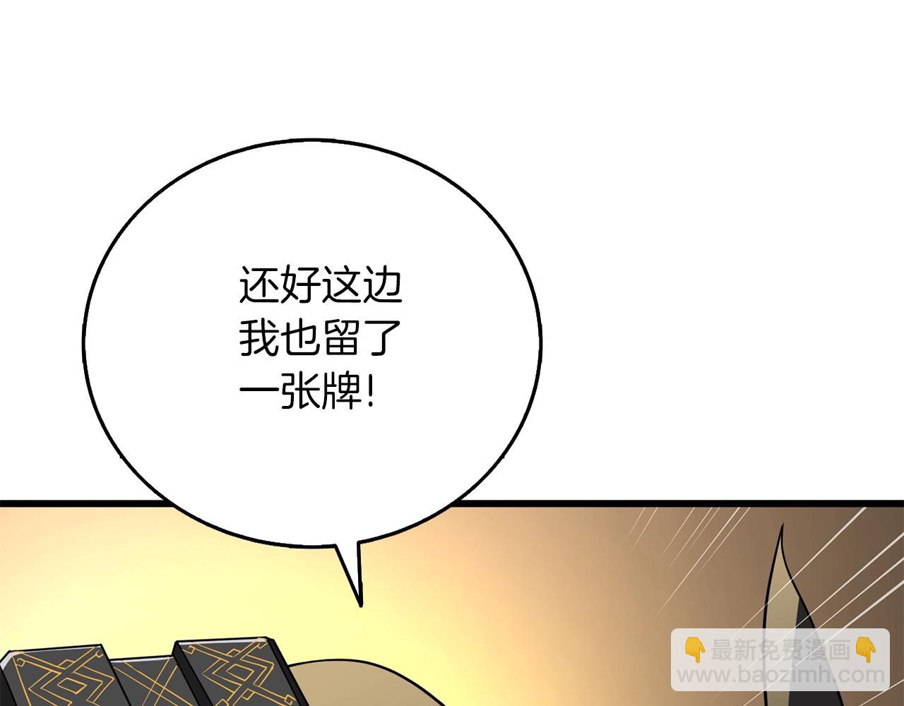 第46话 打败神的男人201
