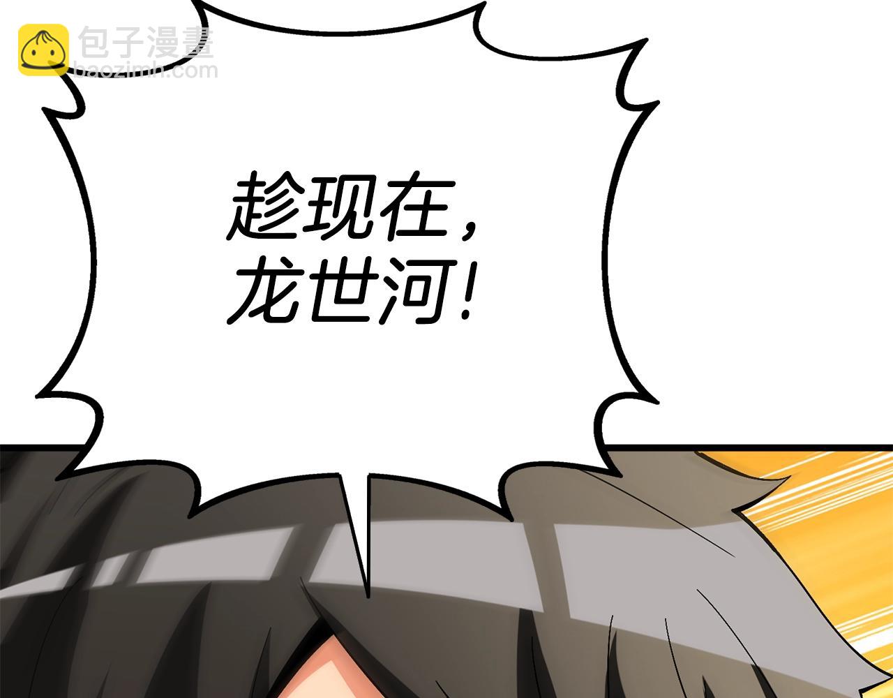 第46话 打败神的男人204