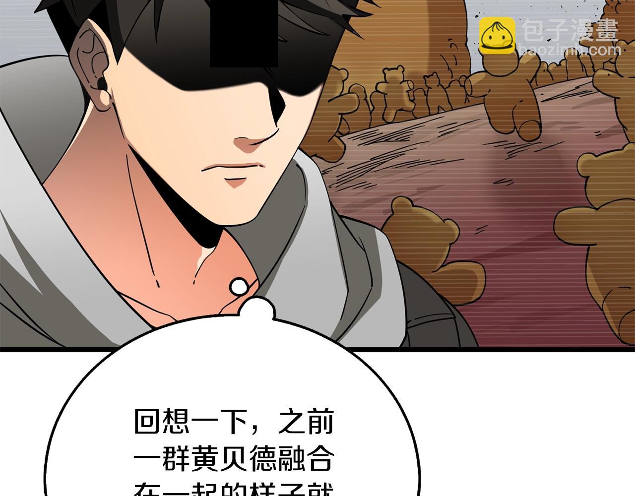 第46话 打败神的男人5