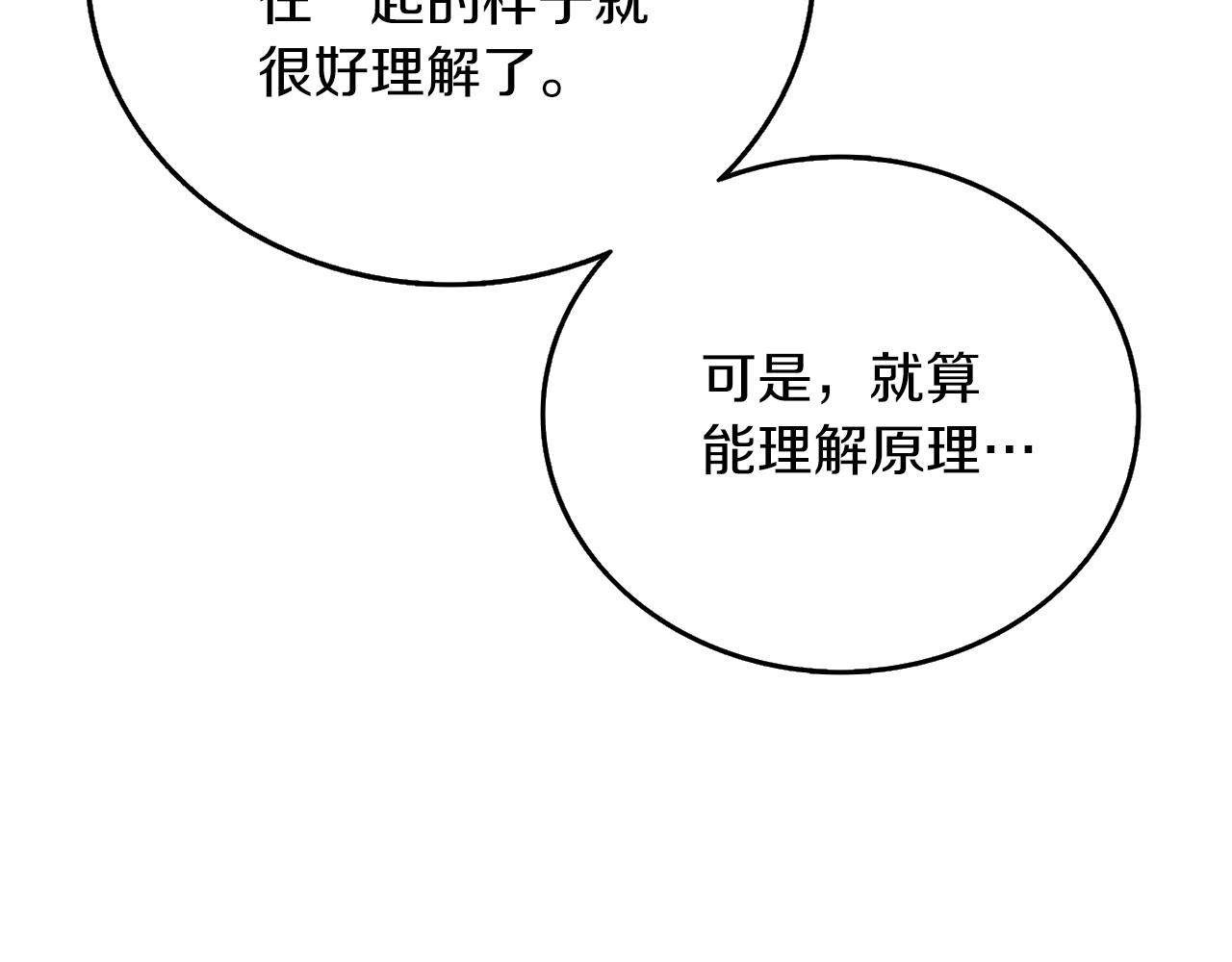 第46话 打败神的男人6