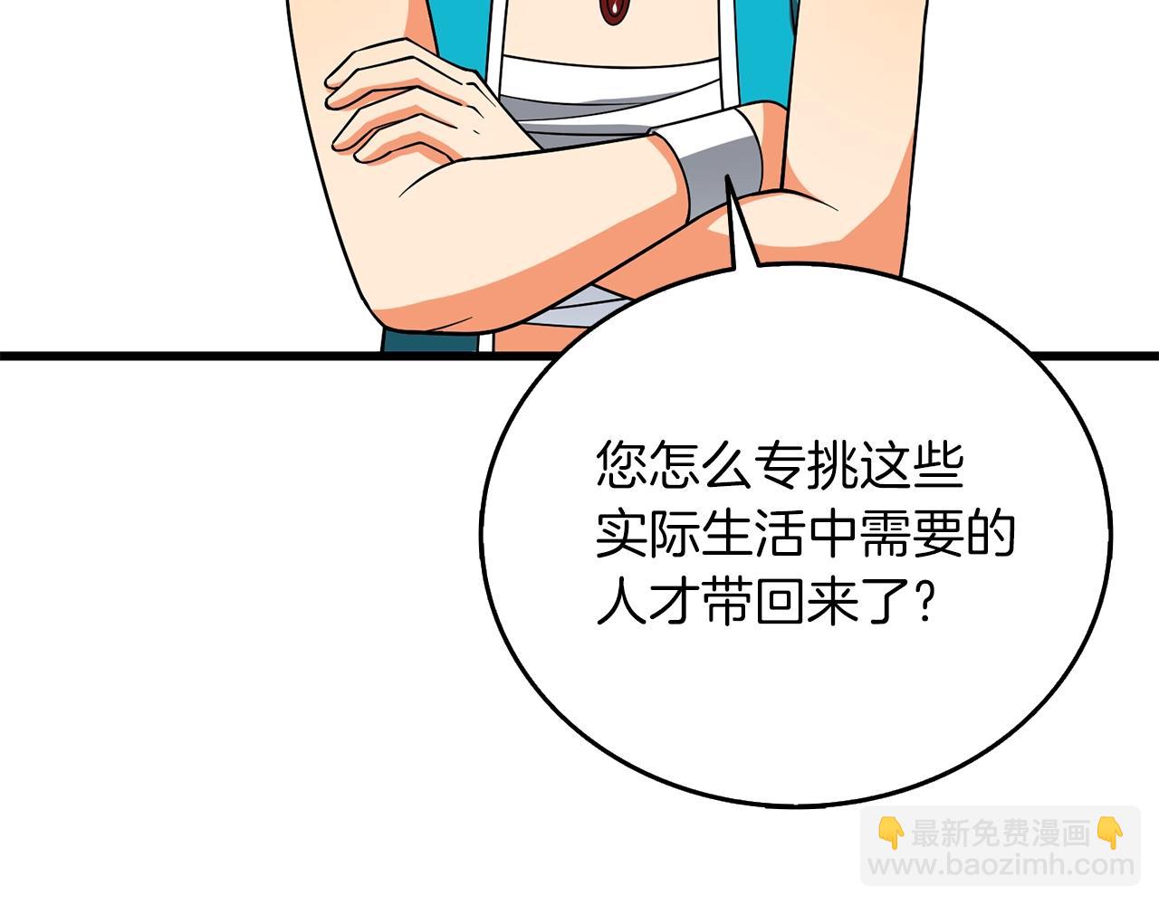 第47话 无限世界228