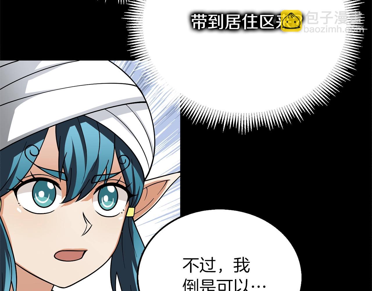 第47话 无限世界239