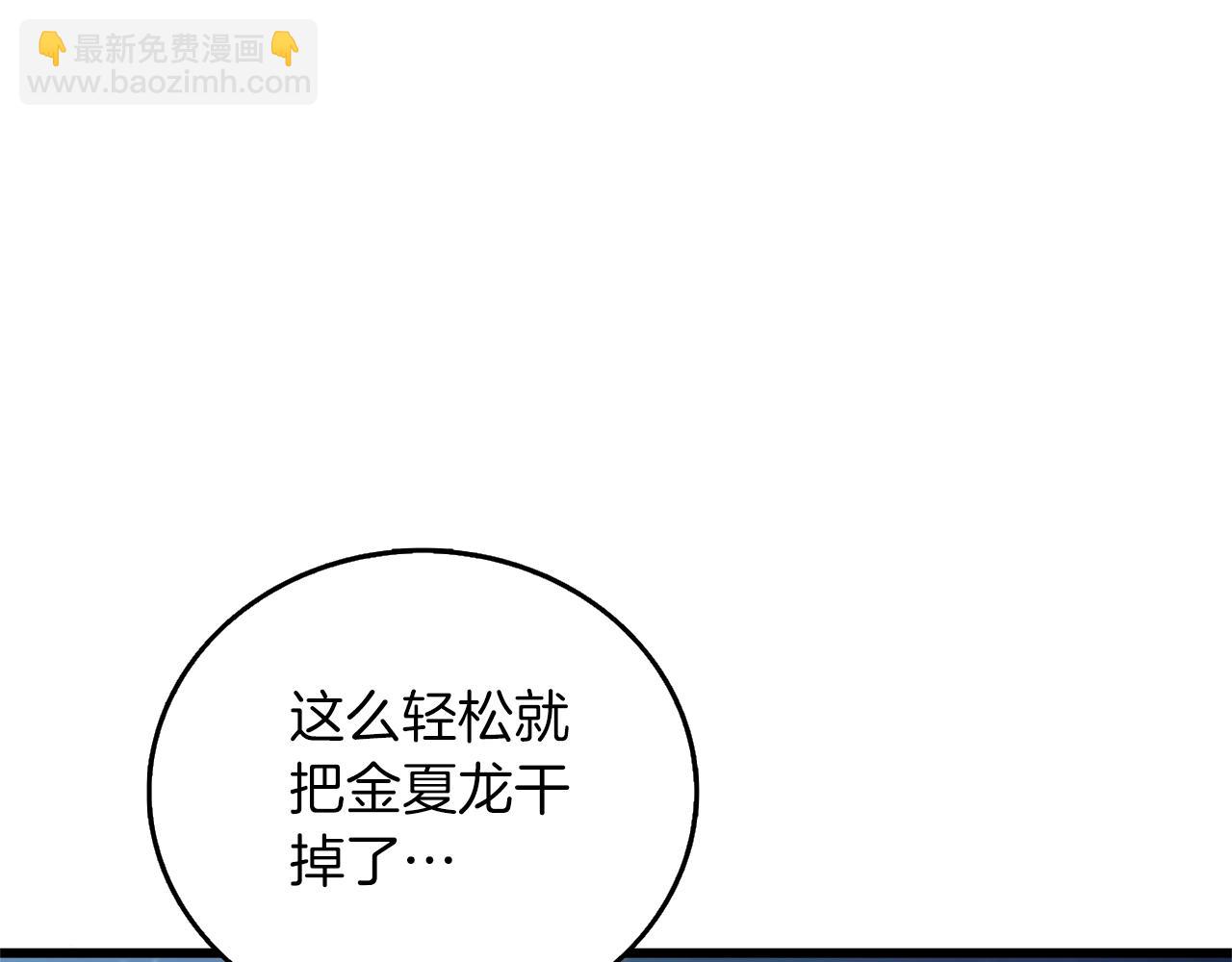 第49话 处决金夏龙165