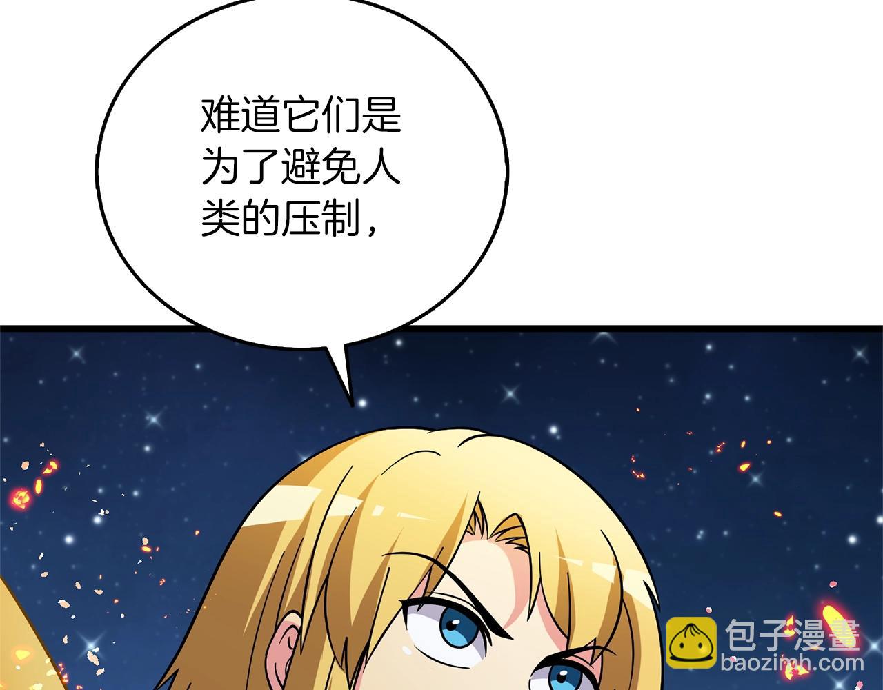 第49话 处决金夏龙194