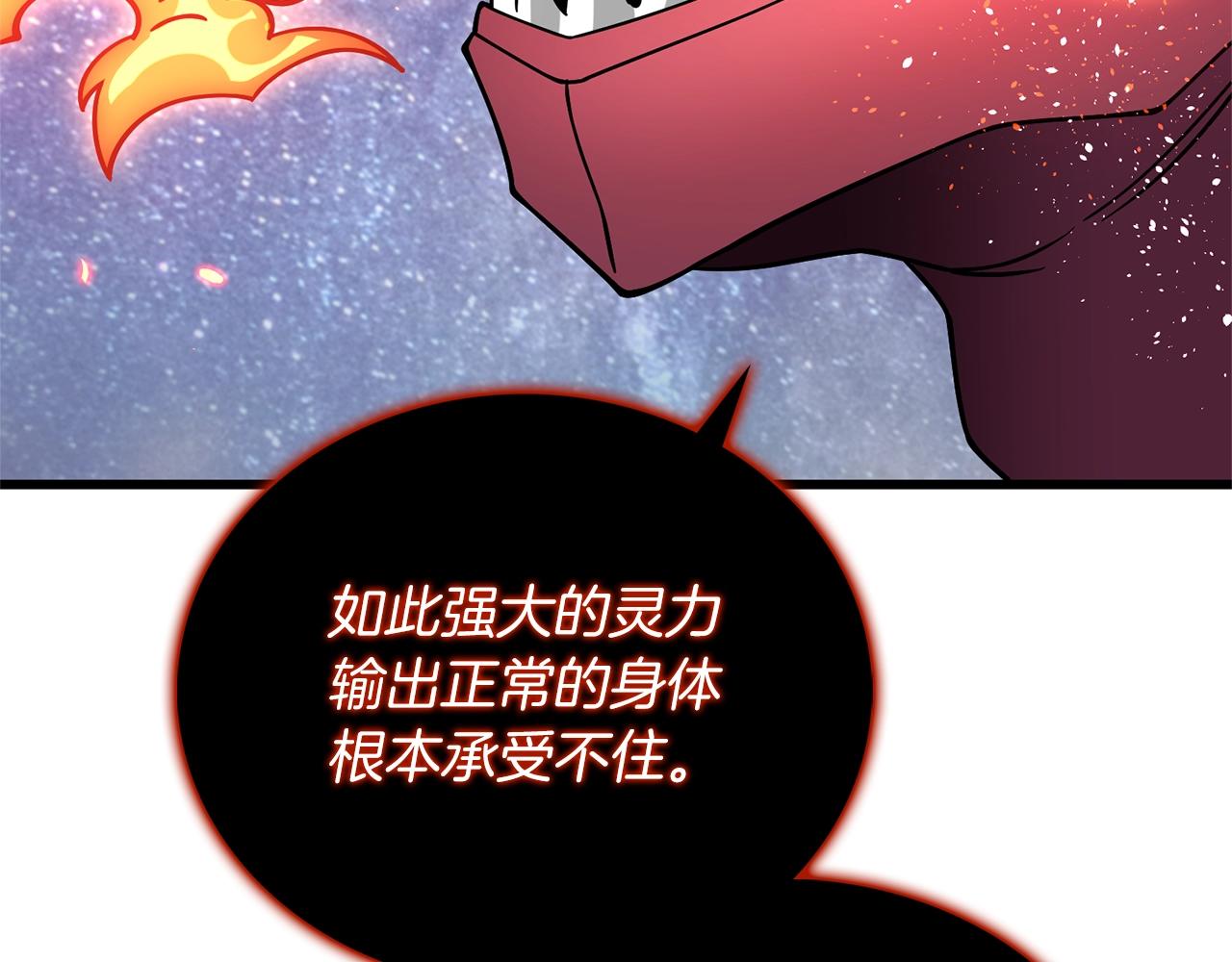 第49话 处决金夏龙207