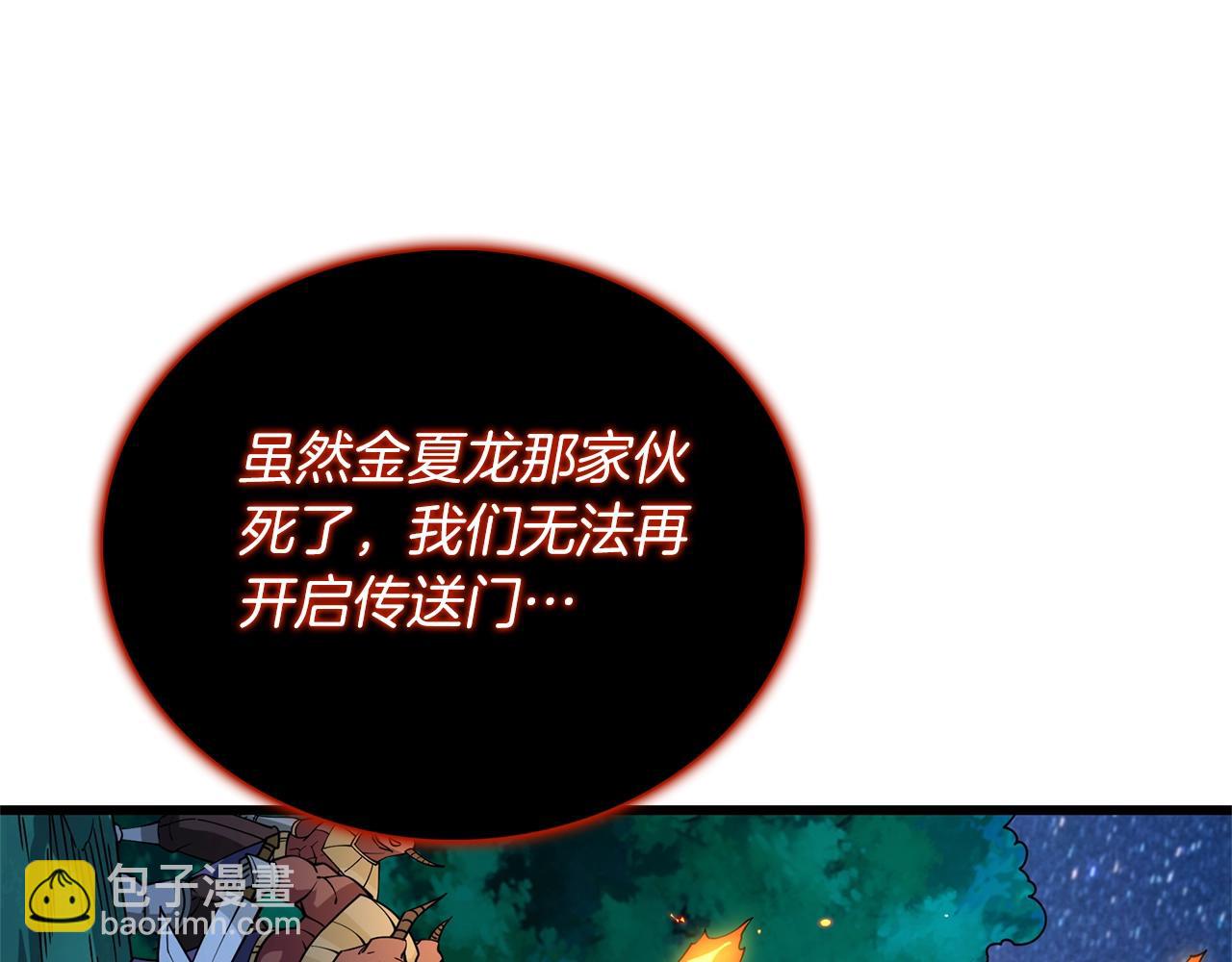 第49话 处决金夏龙209