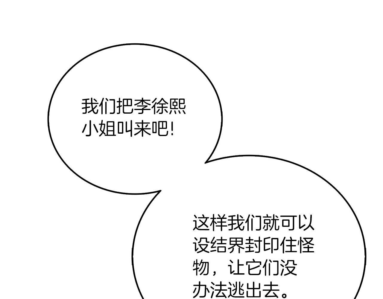 第49话 处决金夏龙221