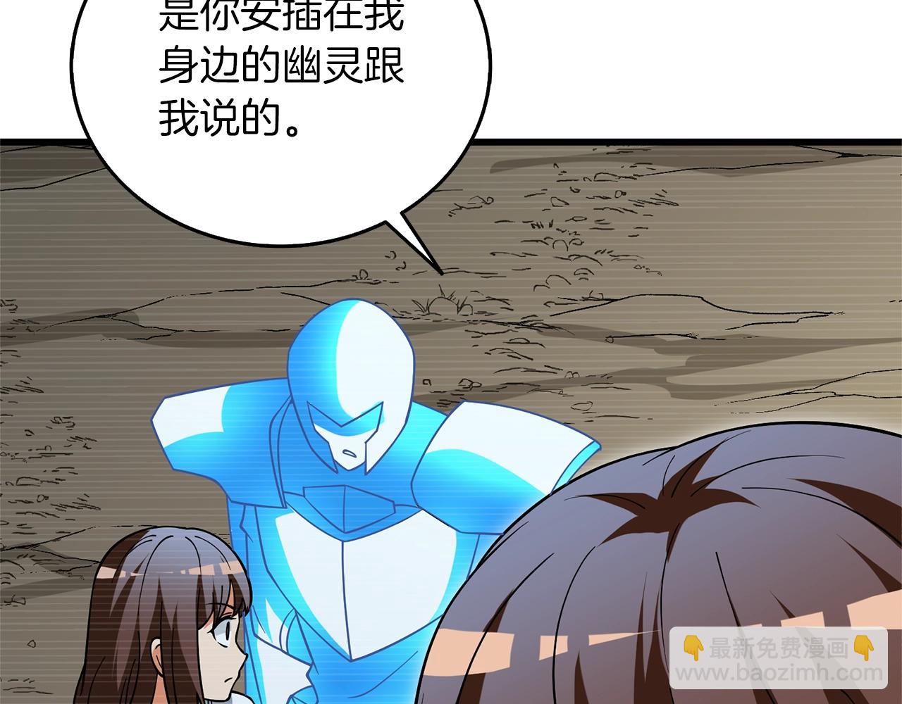 第49话 处决金夏龙241