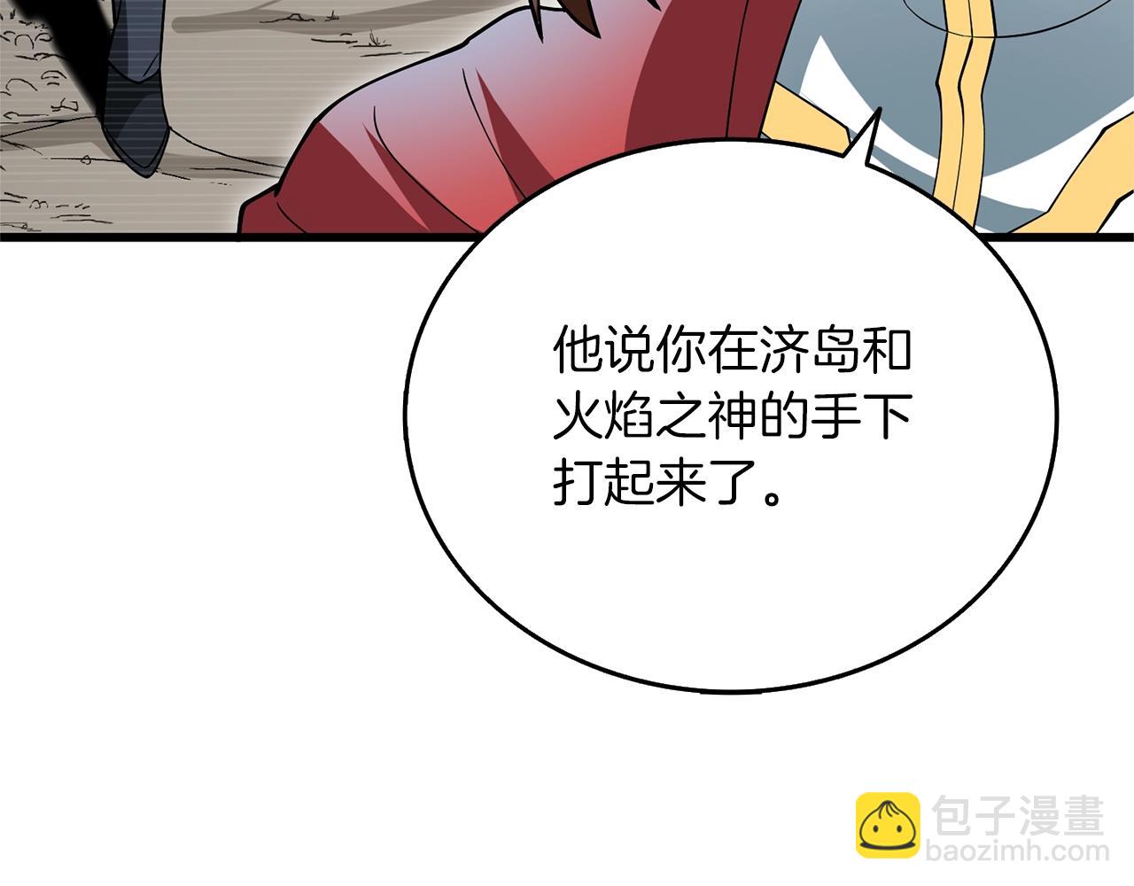 第49话 处决金夏龙243